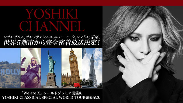 【YOSHIKI CHANNELワールドツアー】ロサンゼルス、サンフランシスコ、ニューヨーク、ロンドン、東京、 世界５都市から完全密着放送決定！ ～「We are X」ワールドプレミア開催& YOSHIKI CLASSICAL SPECIAL WORLD TOUR発表記念～