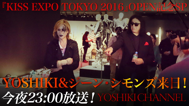 YOSHIKI＆ジーン・シモンズ来日！『KISS EXPO TOKYO 2016』OPEN記念SP