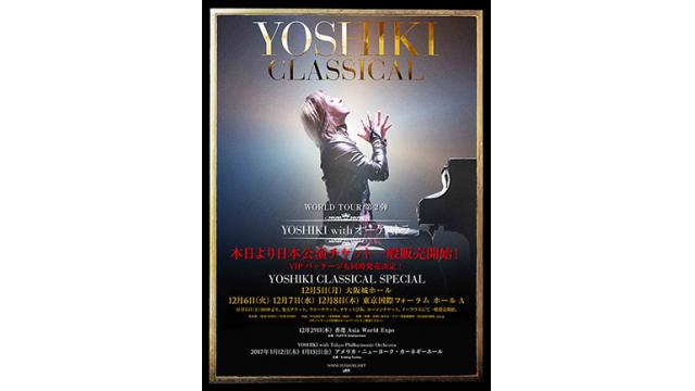 YOSHIKI CLASSICAL 日本ツアー 本日より一般発売開始！！VIPパッケージも同時発売開始！