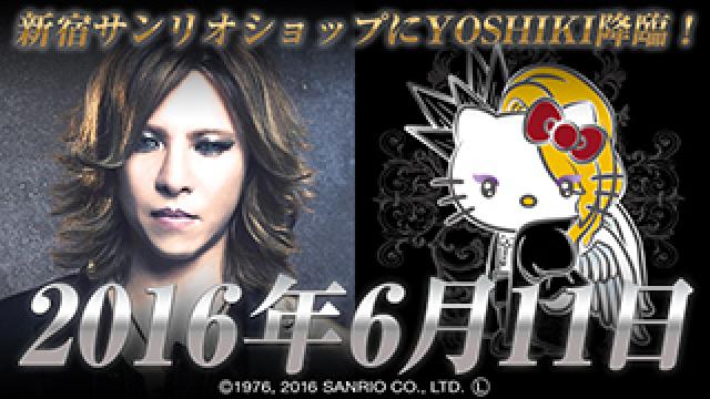 【会員限定】YOSHIKI CHANNEL アーカイブ動画更新！5/9(火)