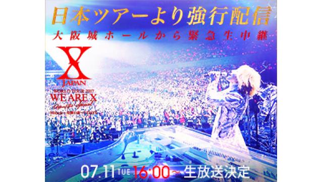 17年6月の記事 Yoshiki Channel Yoshiki Channel Yoshiki Channel ニコニコチャンネル 音楽
