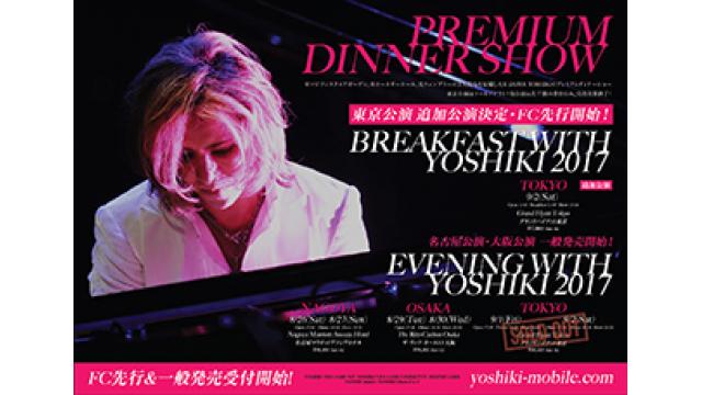 YOSHIKIディナーショ―　追加公演決定（東京公演）＆一般発売開始（名古屋公演、大阪公演）！