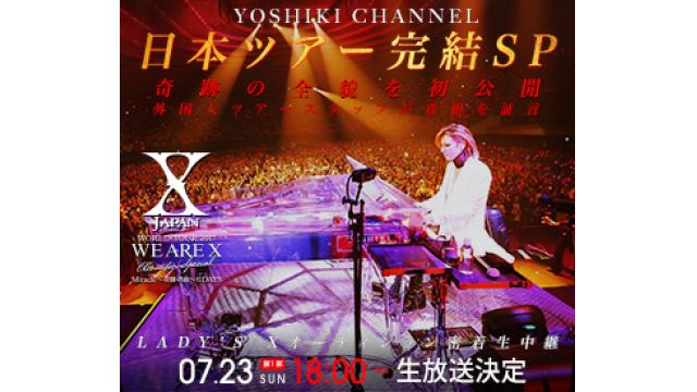 X JAPAN 日本ツアー完結SP〜奇跡の全貌を初公開〜 ＆ LADY'S X 緊急オーディション密着生中継（最終選考間近？）