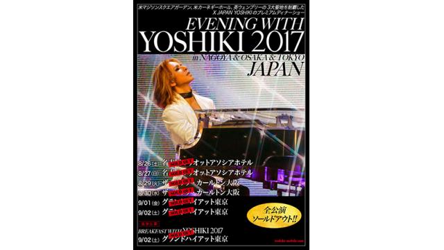 EVENING WITH YOSHIKI 2017 全公演ソールドアウト！！
