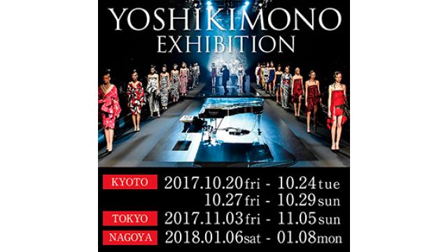 YOSHIKIMONO 最新コレクション展示受注会開催決定！