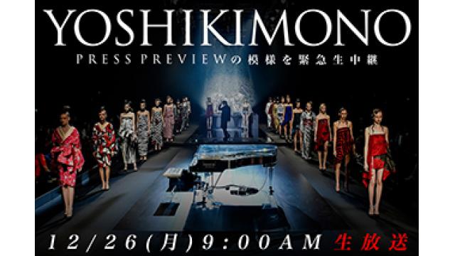 【会員限定】YOSHIKI CHANNEL アーカイブ動画更新！10/26(木)