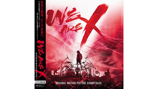 X JAPAN 20年ぶりのアナログ盤リリース！大ヒット・アルバム『WE ARE X』オリジナル・サウンドトラックの アナログ盤化決定！