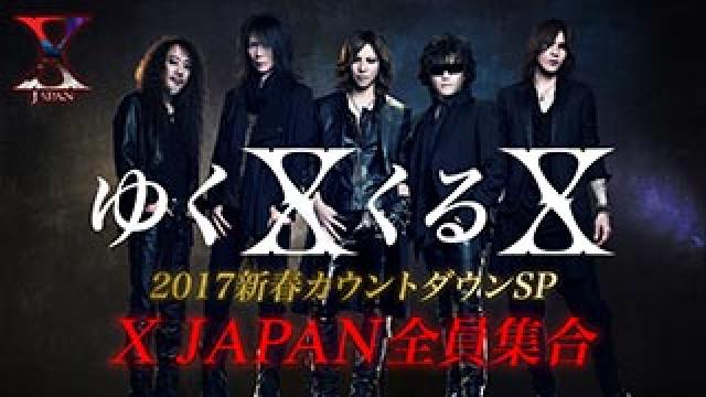 【会員限定】YOSHIKI CHANNEL アーカイブ動画更新！1/31(水)