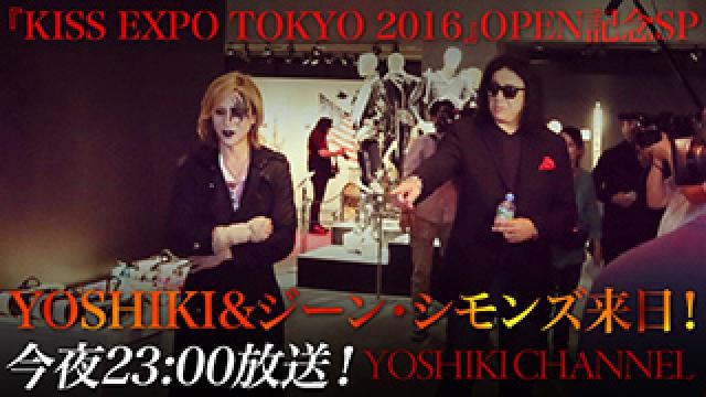 【会員限定】YOSHIKI CHANNEL アーカイブ動画更新！2/13(火)