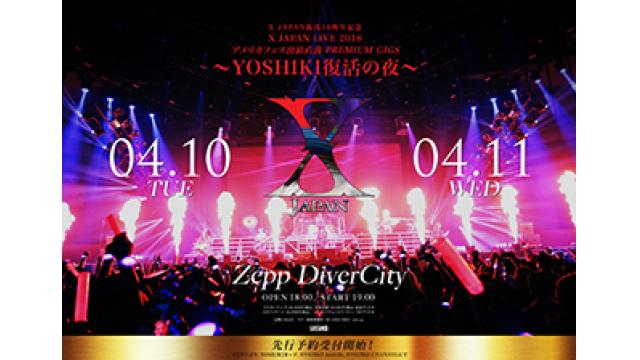 「X JAPAN復活10周年記念 X JAPAN LIVE 2018 アメリカフェス出演直前 PREMIUM GIGS ～YOSHIKI復活の夜～」開催決定！