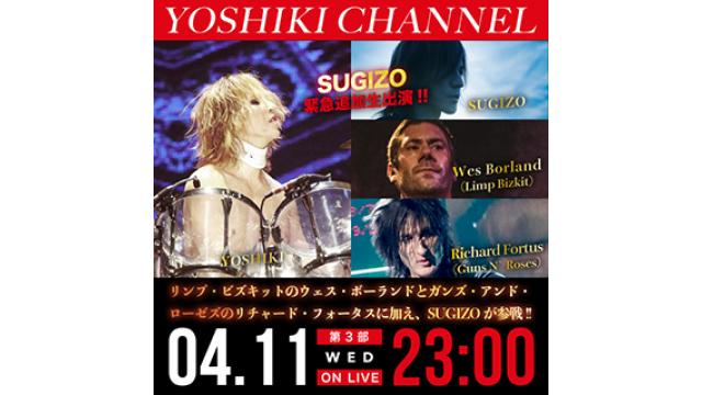 【決定！4/10(火)18時〜・4/11(水)15時45分〜2DAYS生放送】YOSHIKI復活！X JAPAN LIVE 2018～YOSHIKI復活の夜 2DAYS緊急生中継〜開演前会場から生レポート＆音漏れ中継＆＆ライブチラ見せ（4/11のみ）リチャード・フォータス（ガンズ・アンド・ローゼズ）、ウェス・ボーランド（リンプ・ビズキット）＆ SUGIZOトークセッション ＋4/11新経済サミットに緊急参戦！
