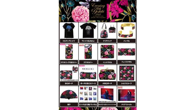 「EVENING WITH YOSHIKI 2018」5周年記念グッズ 完売続出のため急遽ECでの再販が決定！