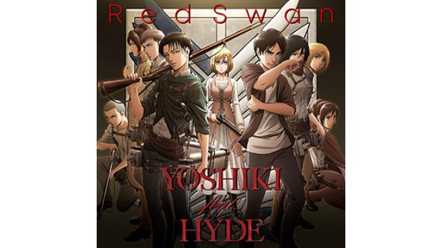 TVアニメ「進撃の巨人」オープニングテーマ『Red Swan』、アーティスト名は 『YOSHIKI feat. HYDE』 に正式決定