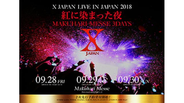 「X JAPAN Live日本公演 2018 ～紅に染まった夜～Makuhari Messe 3Days」応募殺到につき、メンバーFC先行２次受付 急遽決定！