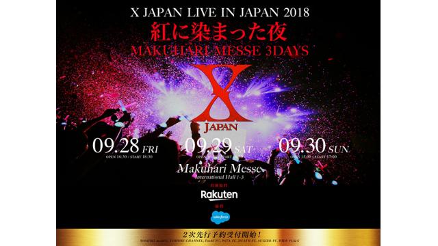 FC一次先行応募殺到につき、二次先行受付緊急決定！  「X JAPAN Live日本公演 2018 ～紅に染まった夜～Makuhari Messe 3Days」