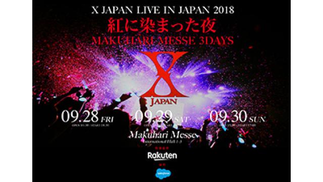 本日より各種チケット先行予約受付開始！ 「X JAPAN Live 日本公演 2018 ～紅に染まった夜～ Makuhari Messe 3Days」