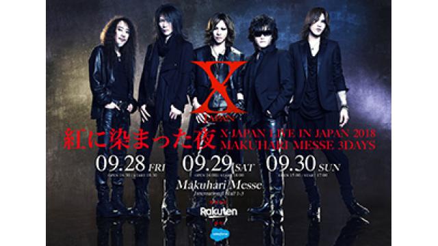 「X JAPAN Live 日本公演 2018 ～紅に染まった夜～」 YOSHIKIさんとのミート＆グリート受付開始！