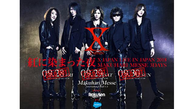 X JAPAN Live 日本公演 2018 〜紅に染まった夜〜Makuhari Messe 3Days」 全公演ソールドアウト！