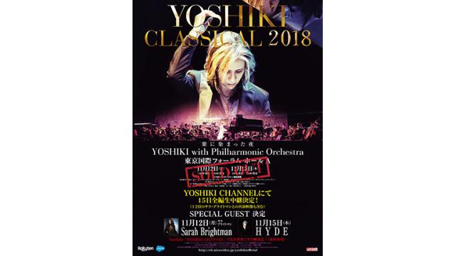 「YOSHIKI CLASSICAL 2018」のスペシャルゲストとして 11月12日にサラ・ブライトマンの出演が決定　15日にはHYDE 最終日は『YOSHIKI CHANNEL』にて全編生中継（初日のサラとの共演映像も含む） YouTubeの新サービス『YOSHIKI CHANNEL International』にて全世界生中継が決定