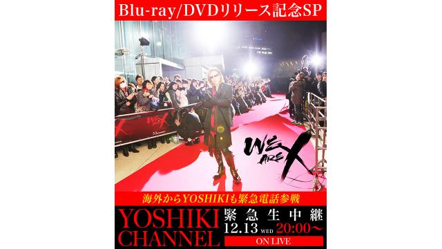 【会員限定】YOSHIKI CHANNEL アーカイブ動画更新！12/14(土)