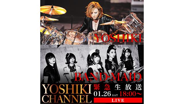 【1月26日(土)18時～生放送決定】YOSHIKI告白「このまま続けると手術…」果たして首は大丈夫なのか？グローバル対談：BAND-MAID（SAIKI＆MIKU）