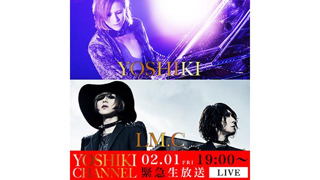 【会員限定】YOSHIKI CHANNEL アーカイブ動画更新　2019年2月1日放送