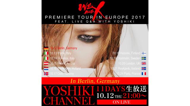 【会員限定】YOSHIKI CHANNEL アーカイブ動画更新！8/17(土)