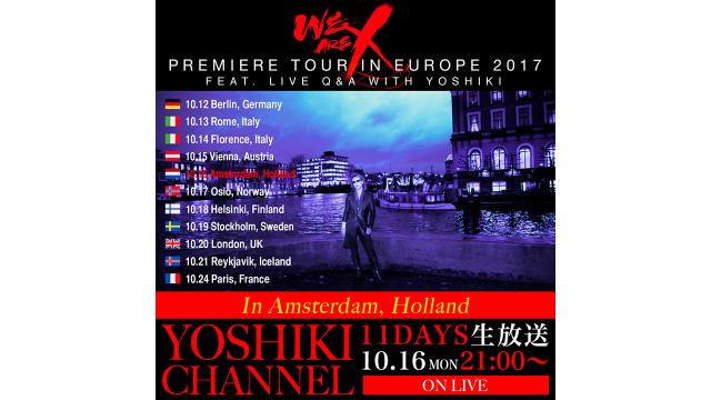 【会員限定】YOSHIKI CHANNEL アーカイブ動画更新！9/23(月)