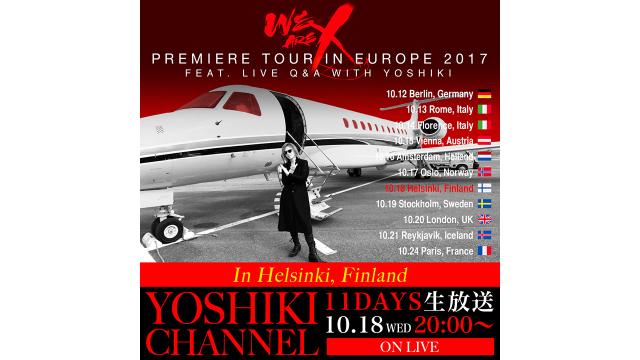 【会員限定】YOSHIKI CHANNEL アーカイブ動画更新！ 10/27(日)