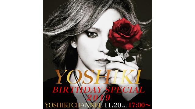【11月20日(水)17時～生放送決定】YOSHIKI BIRTHDAY SPECIAL 2019