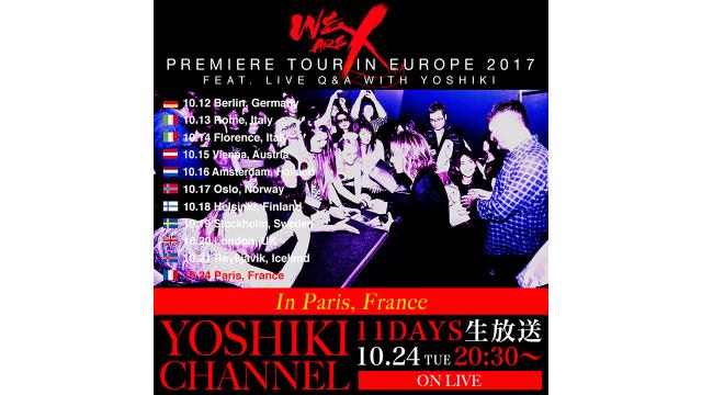 【会員限定】YOSHIKI CHANNEL アーカイブ動画更新！ 11/30(土)