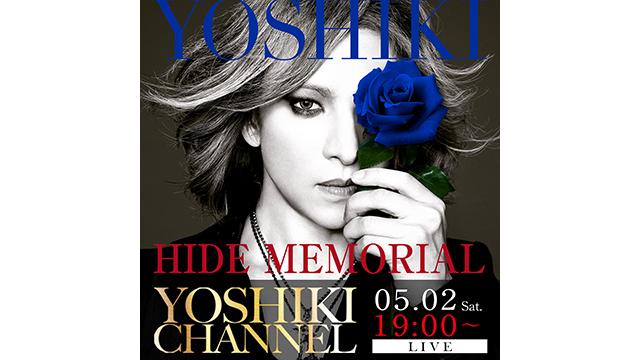 【5月2日(土)19時～生放送決定】HIDE MEMORIAL