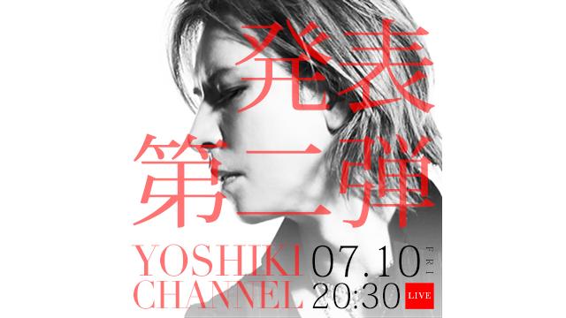 【7月10日(金)20時30分～生放送決定】YOSHIKI 発表第二弾