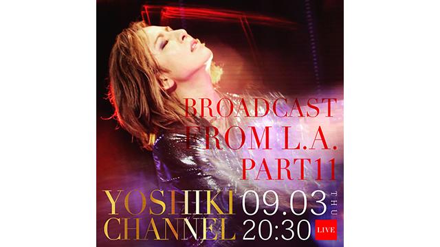 【9月3日(木)20時30分～生放送決定】YOSHIKI LAより配信 -PART11-