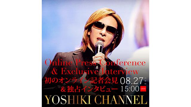 【8月27日(木)15時～生放送決定】緊急 YOSHIKI 初のオンライン記者会見中継＆独占インタビュー