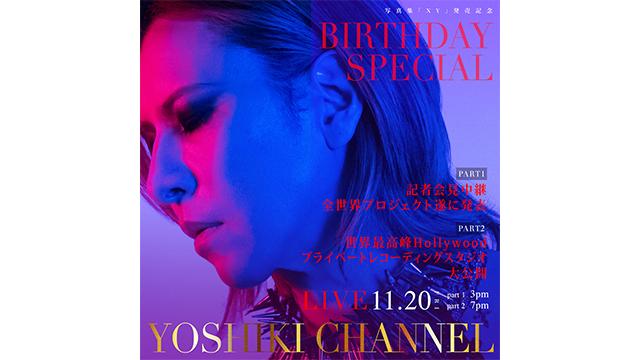 ギフト機能＆Super Chatについて【11月20日(金)15時〜生放送】BIRTHDAY SPECIAL 記者会見中継 全世界プロジェクト遂に発表 ＆ 世界最高峰HOLLYWOOD プライベートレコーディングスタジオ大公開