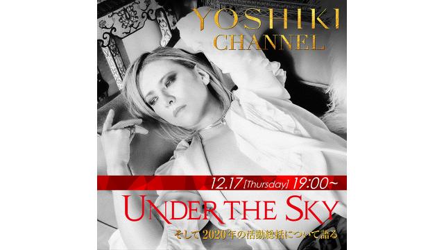 YOSHIKI 全世界プロジェクト「UNDER THE SKY」 そして2020年の活動総括について語る