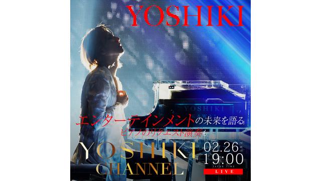 【放送日時変更のお知らせ】約1年LAにとどまっているYOSHIKIの近況に、ジャーナリスト達が直撃生取材　ハリウッドで活躍するYOSHIKIだから見えるエンタメの未来、そして今後のビジョンとは　ニューヨークBizでのインタビュー動画も先行公開