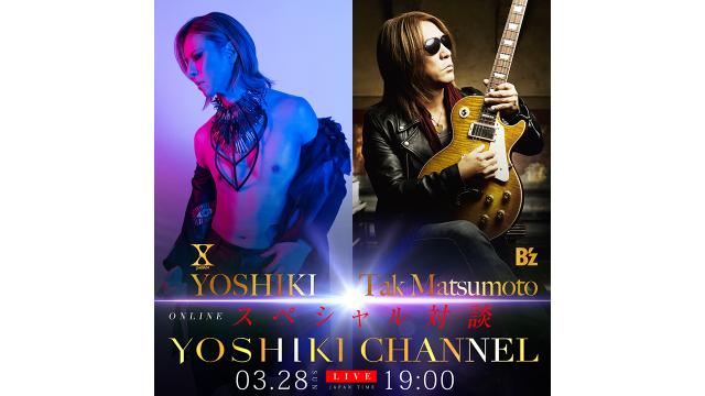 B’z 松本孝弘 x X JAPAN YOSHIKI  Onlineスペシャル対談