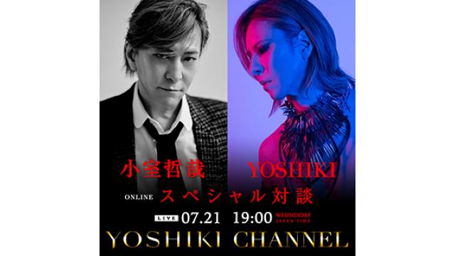 【7月21日(水)19:00〜生放送】小室哲哉 × YOSHIKI 日本を代表する音楽家同士の対談決定