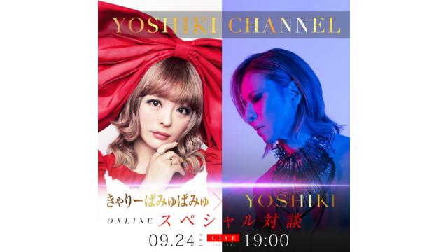 YOSHIKI × きゃりーぱみゅぱみゅ　対談決定！　海外進出しているアーティスト同士が互いの世界観を語る