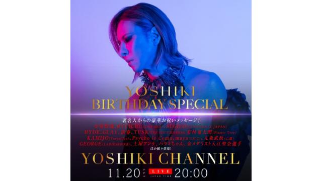 YOSHIKIバースデースペシャルが急遽決定！ 著名人からの豪華お祝いメッセージが続々登場 音楽ジャーナリストたちによる生取材も決定