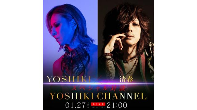 YOSHIKI × 清春 対談決定！ ロック界のカリスマ同士のトークをYOSHIKI CHANNELで独占生配信