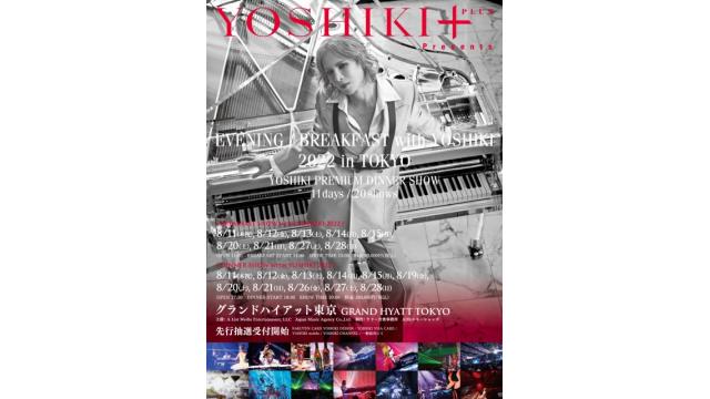 『EVENING / BREAKFAST with YOSHIKI 2022 in TOKYO』　2/7(月)より　YOSHIKI CHANNEL　先行抽選受付開始