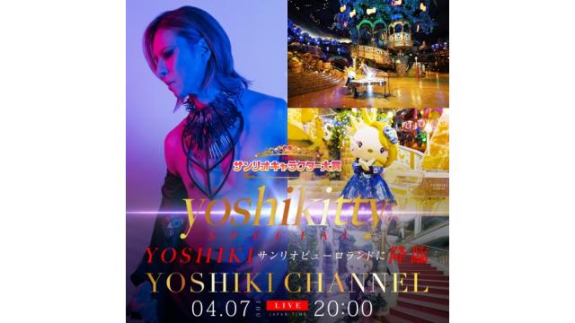 YOSHIKI LAから日本へ！サンリオピューロランドに降臨 4/7 「サンリオキャラクター大賞yoshikittyスペシャル」生中継決定