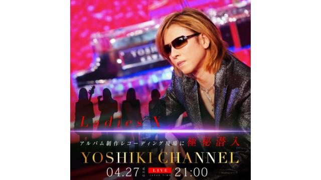 Ladies Xのレコーディングに潜入！ YOSHIKIが都内スタジオで行う極秘作業の現場をチラ見せ レディースXは結成済みだった！