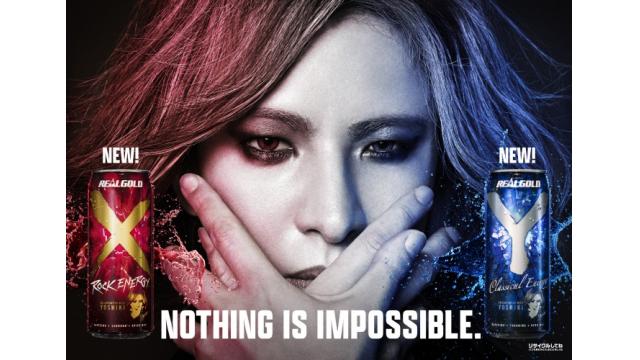 YOSHIKIと日本コカ・コーラがビジネスパートナーに。“次世代のためのエナジードリンク”が新登場