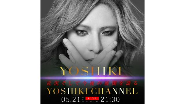 YOSHIKI単独出演　近況と今後の展開について語る