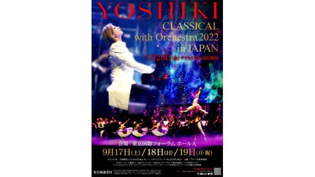 YOSHIKIクラシカル with オーケストラ2022 in JAPAN　開催決定