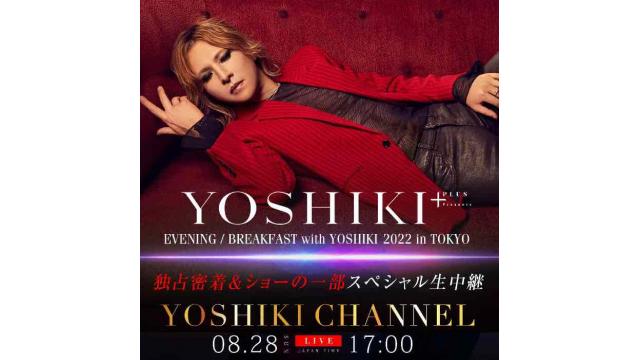 8/28 YOSHIKI CHANNEL 「EVENING with YOSHIKI 2022」  24時間テレビ出演前後＆夜公演の一部　スペシャル生中継  YOSHIKIの超人的な過密スケジュールに密着